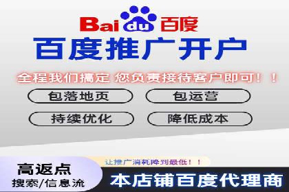 百度竞价个人开户常见问题解答